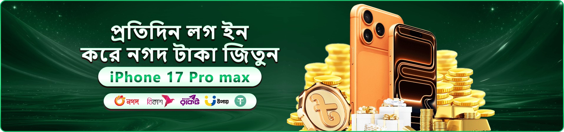 tbajji প্রচারের প্রথম স্থানীয় ছবি