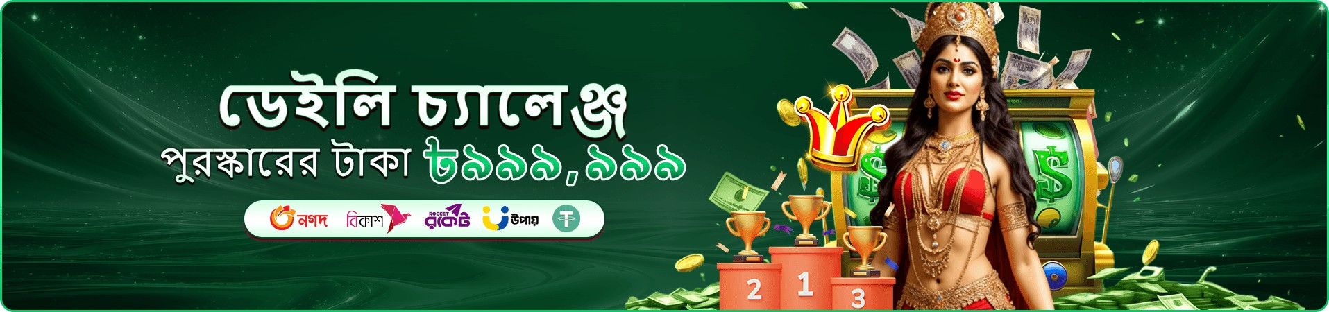 tbajji প্রচারের তৃতীয় স্থানীয় ছবি