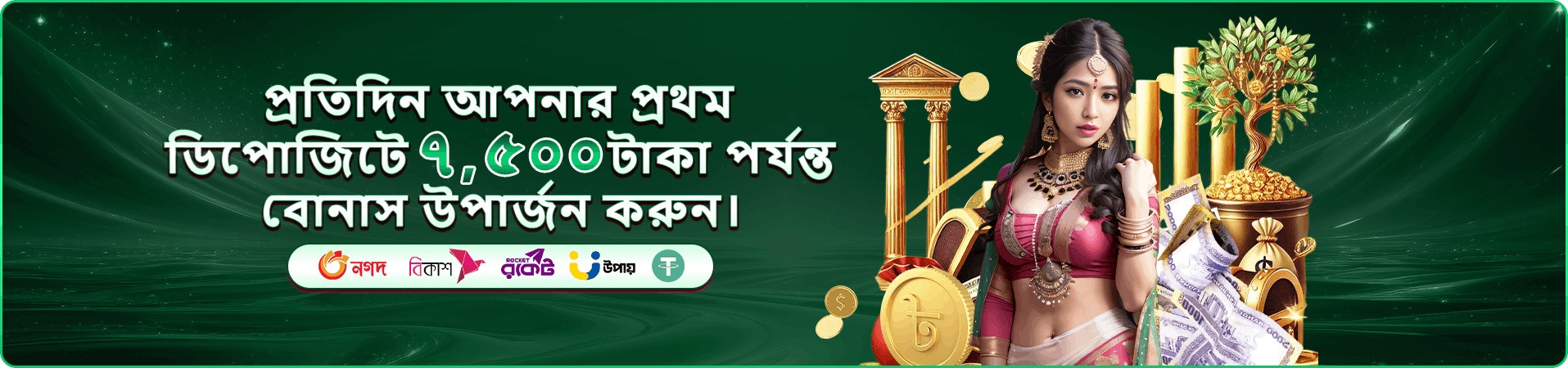 tbajji অ্যাপ ব্যবহারের প্রচার চিত্র